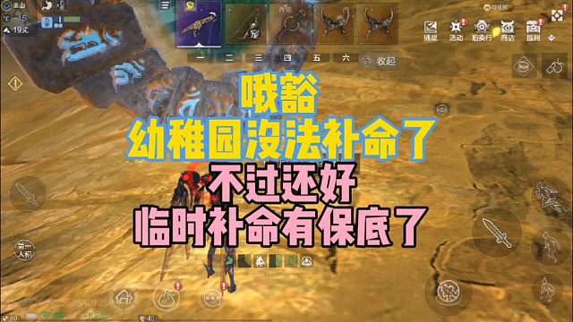 哦豁 幼稚园锁灵弓没法补命了 不过还好 临时补命有保底了