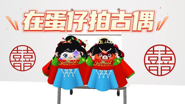 蛋仔派对：塔米在蛋仔拍古偶，男主角太丑只想逃跑！