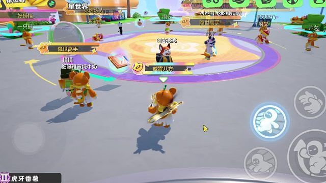 元梦之星内测试玩广场大厅游玩