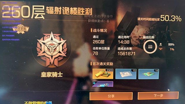 高校250/260速推-片段2