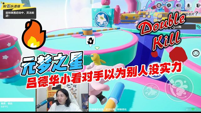 元梦之星：吕德华以为有杀招就能拿第一，没想到对手根本不给他机会