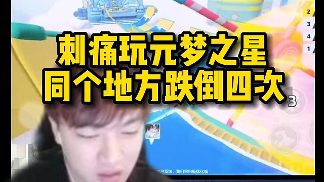 【元梦之星】刺痛玩元梦之星光速打脸瞬间！