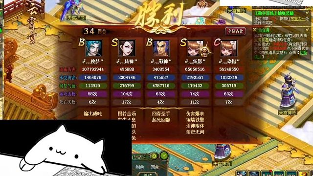 妖族玩法，七星车