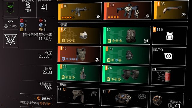 国服全境2（零氪）七千战力诱导奶妈英雄本2