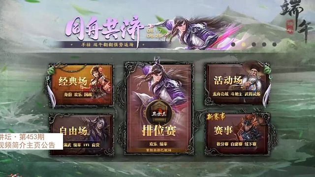 【百坑讲坛】453(下)·吾岂惧江东群鸭乎？