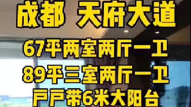 首付两万，总价70万起的房子，你敢相信吗？