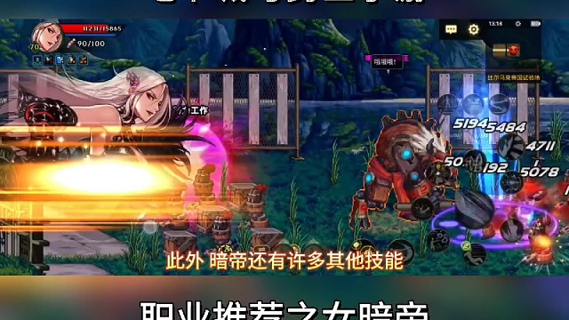 地下城与勇士手游职业推荐之女暗帝