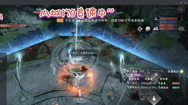 仲夏绮梦竞速队第一视角老五不进谱