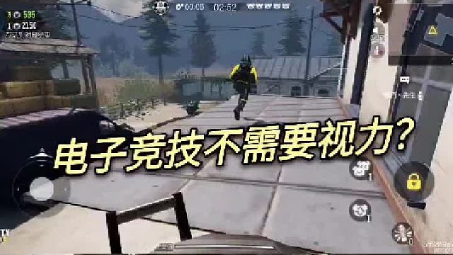 真的认证电子竞技不需要视力了