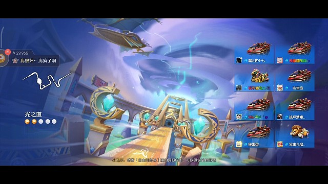 开上我心爱的卡丁车