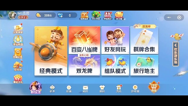 打的不顺利了，糊涂牌了