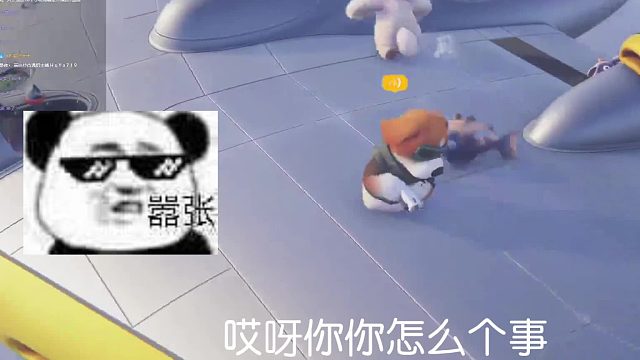猛兽小能手精彩操作。