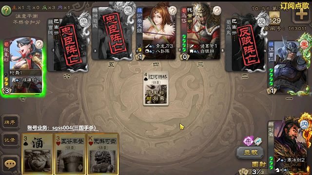 刘焉内奸爽局完整版