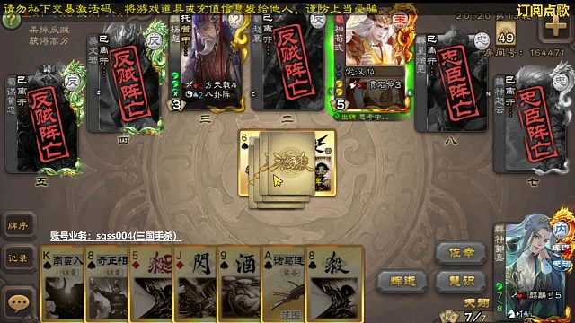 神郭嘉内奸爽局3