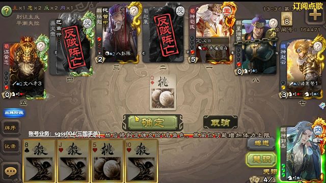 两分钟内让你体验到三国杀的乐趣