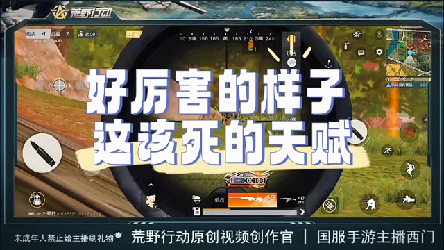 好厉害的样子，这该死的天赋