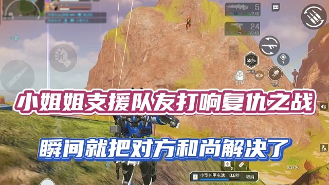 【高能英雄】小姐姐支援队友打响复仇之战，瞬间就把对方和尚解决了！