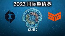 EG vs SMG-2 TI12国际邀请赛