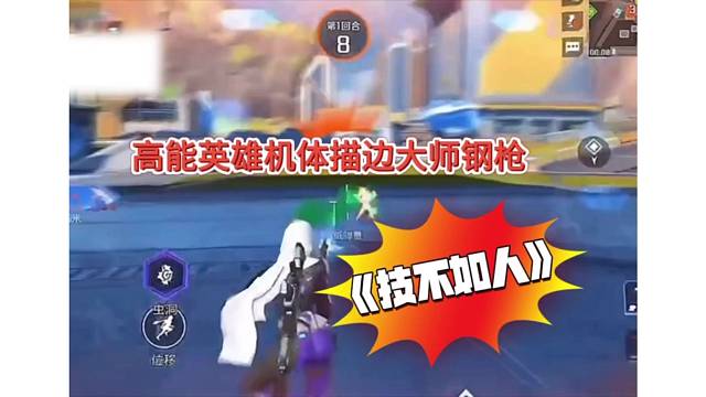 高能英雄压迫感钢枪，身边无女人击杀自然神！