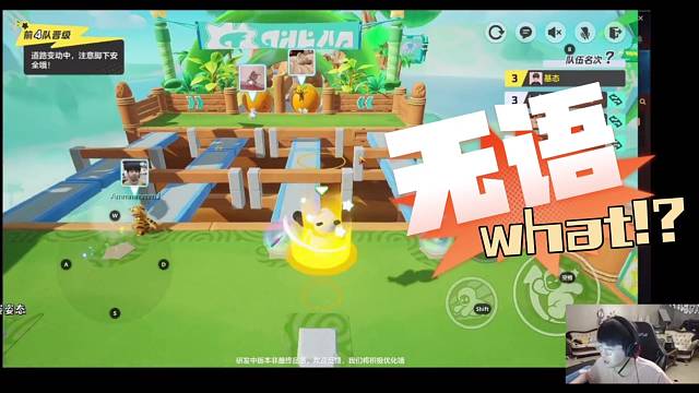 姿态体验元梦之星翻车了，严泽君和AJ笑而不语！