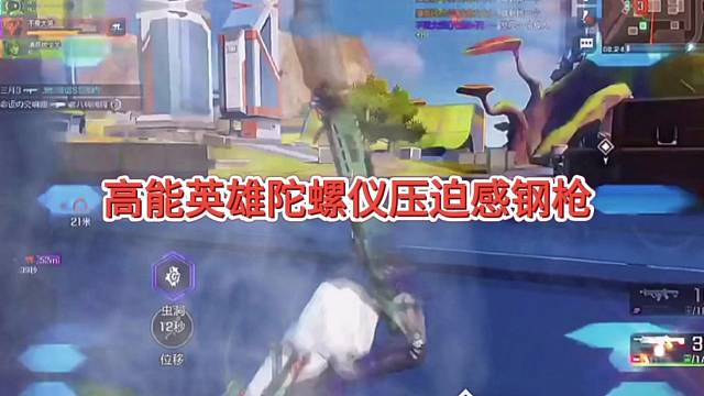 《高能英雄》帅气钢枪击杀，压迫感隔屏窒息！