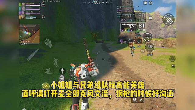 高能英雄:小姐姐好主动要开麦沟通