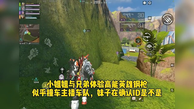 高能英雄小姐姐疑似撞车主播，怂！？