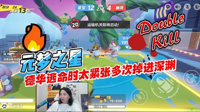 元梦之星：吕德华逃命时太紧张多次掉进深渊