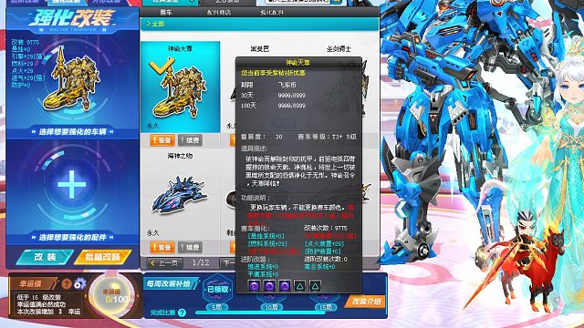 QQ飞车朕哥：全29的T3神谕天尊镶嵌3个竞速宝石毕业！可惜技不如他人