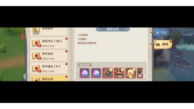 云上城之歌带你领钻石