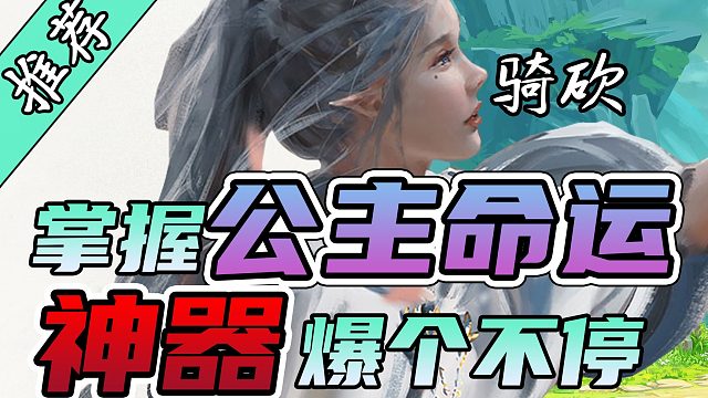 【MOD推荐】魔法火枪战飞虫，史诗剧情——自建营地救公主！战团《命运之夜》最新版发布！