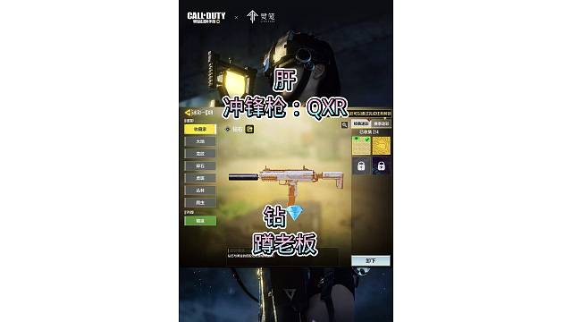 QXR金加钻，搞定，嘎嘎好看，嘎嘎奈斯，安排