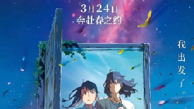 离开时说再见都觉得奢侈