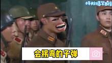 子彈拐彎的原理專家講解中！ #搞笑配音 #會拐彎的子彈你見過嗎 #抗日神劇爆笑名場面