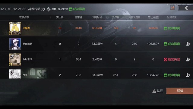 直播免费单人护航