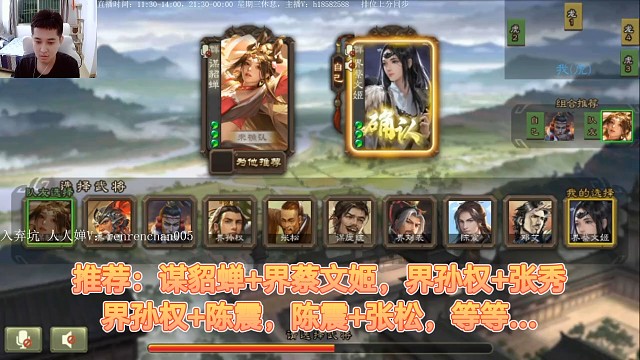 某貂蝉…蔡文姬