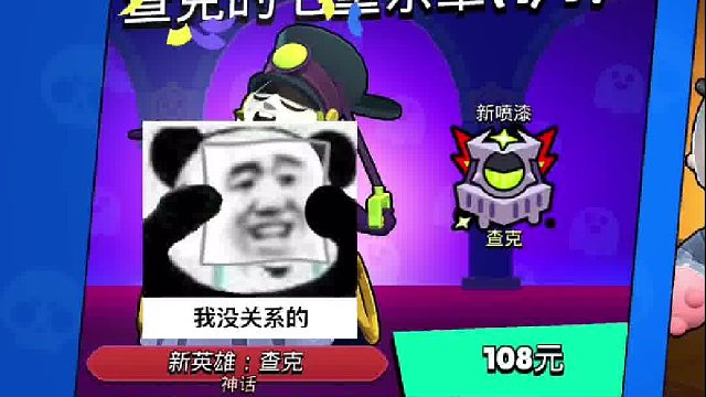 荒野乱斗：啥也不说了，必须拿下！