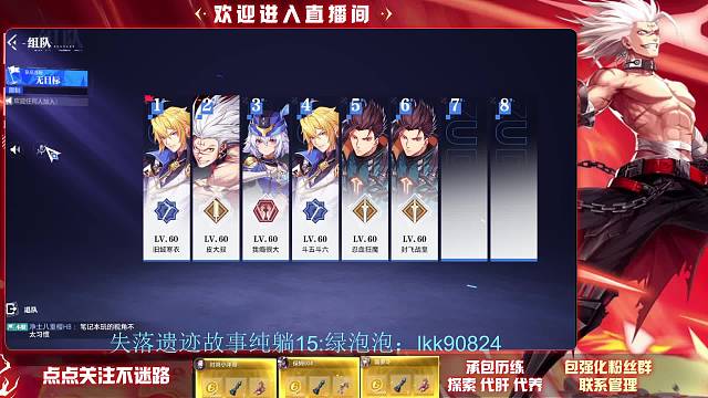 失落遗迹跟舰队小伙伴开荒成功