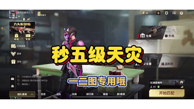 超级便宜又好用可以秒五级的天灾改造大家可以来试下哦，欢迎大家从左下角下载一起玩哦！