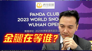 吳宜澤二訪 吳宜澤5-4馬奎爾 EF