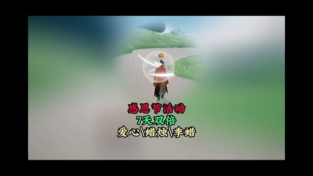 国际服感恩节活动：7天双倍爱心、季腊、大蜡烛