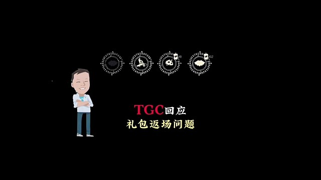 TGC回应礼包返场优化，蝙蝠斗和巫师帽可能在空巢上线