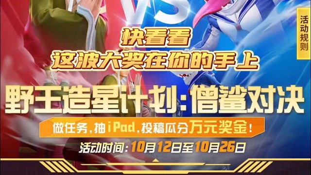 快看看，荒野行动这波大奖在你的手上