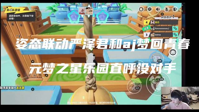 姿态联动严泽君梦幻青春，元梦之星直呼没对手