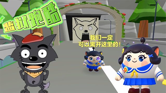 蛋仔派对：一张监狱跑酷地图，鸡块妹逃离灰太狼！