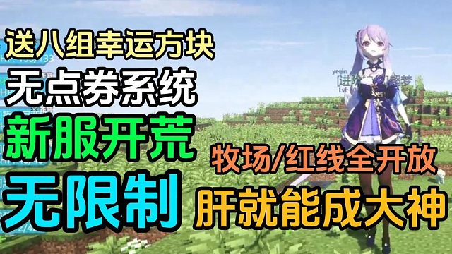 【神奇宝贝】踏入宝可梦良心服务器！成为宝可梦大师！66#口袋苍穹#我的世界宝可梦