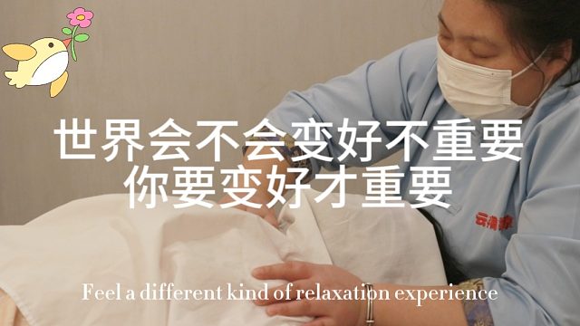 盲人按摩来感受盲人按摩与科传技统的按完美结合吧！