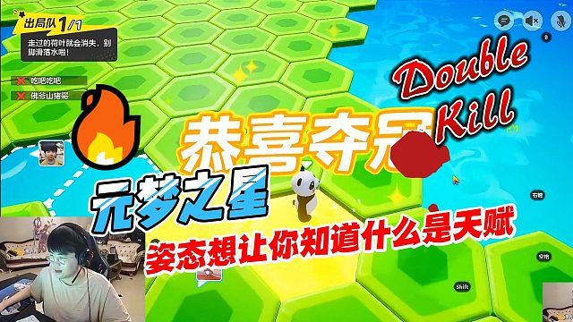 元梦之星：姿态玩元梦之星让你知道什么叫天赋