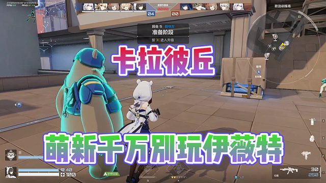 卡拉彼丘：萌新千万不要玩伊薇特？有人打你可能你都不知道！