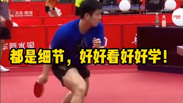 都是细节，好好看好好学！